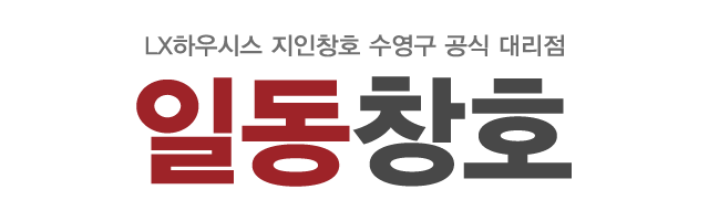일동창호_로고