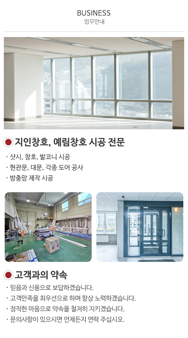 일동창호_공백