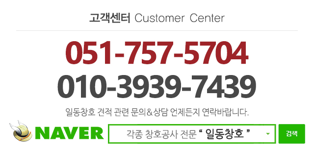 일동창호__