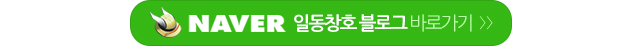 일동창호__